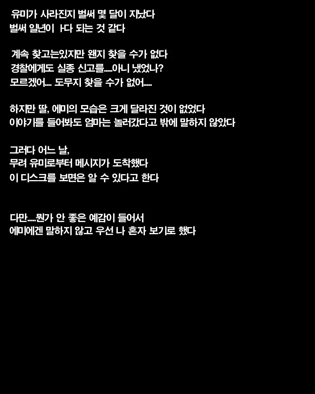 Nandemo Iinari Saimin | 뭐든지 말하는대로 최면